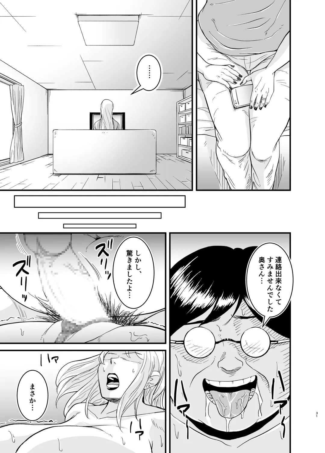 [Nobishiro] Marina to Buta Fhentai - Page 32