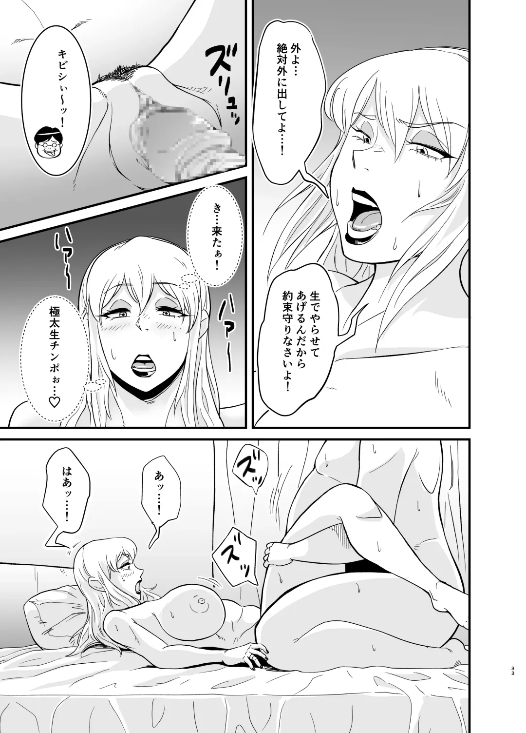 [Nobishiro] Marina to Buta Fhentai - Page 34