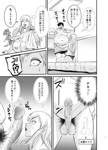 [Nobishiro] Marina to Buta Fhentai - Page 12