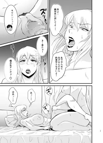 [Nobishiro] Marina to Buta Fhentai - Page 34