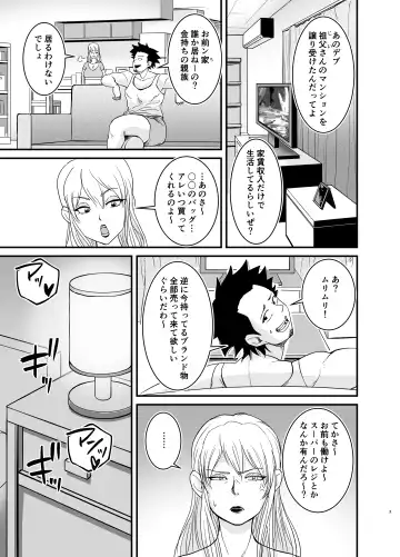 [Nobishiro] Marina to Buta Fhentai - Page 4