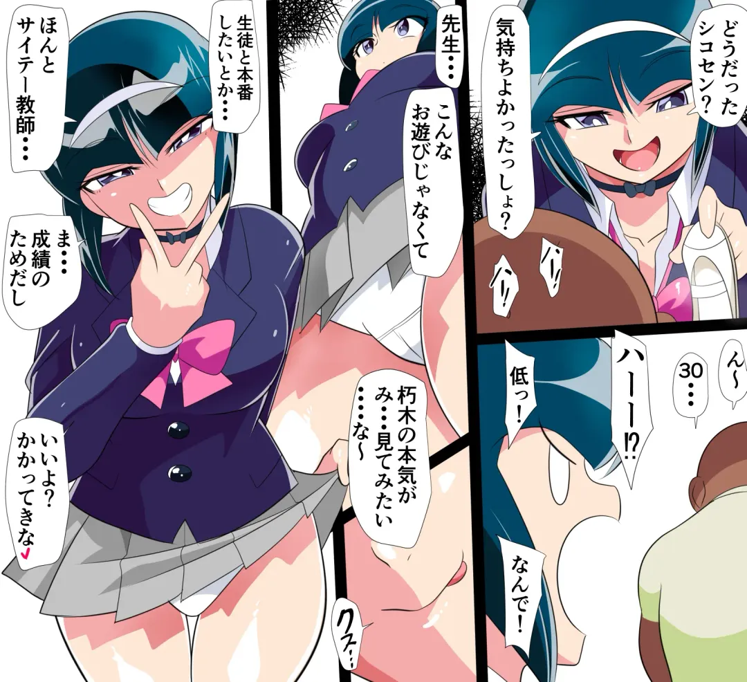 SHIKOSEN Seiseki Kyouka ni 'Sakusei' ga Sonzai suru Sekai Fhentai - Page 10