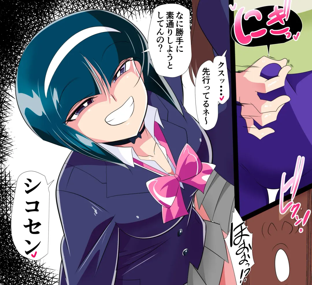 SHIKOSEN Seiseki Kyouka ni 'Sakusei' ga Sonzai suru Sekai Fhentai - Page 5