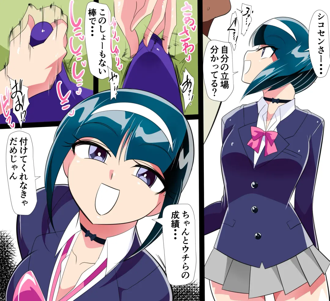 SHIKOSEN Seiseki Kyouka ni 'Sakusei' ga Sonzai suru Sekai Fhentai - Page 6