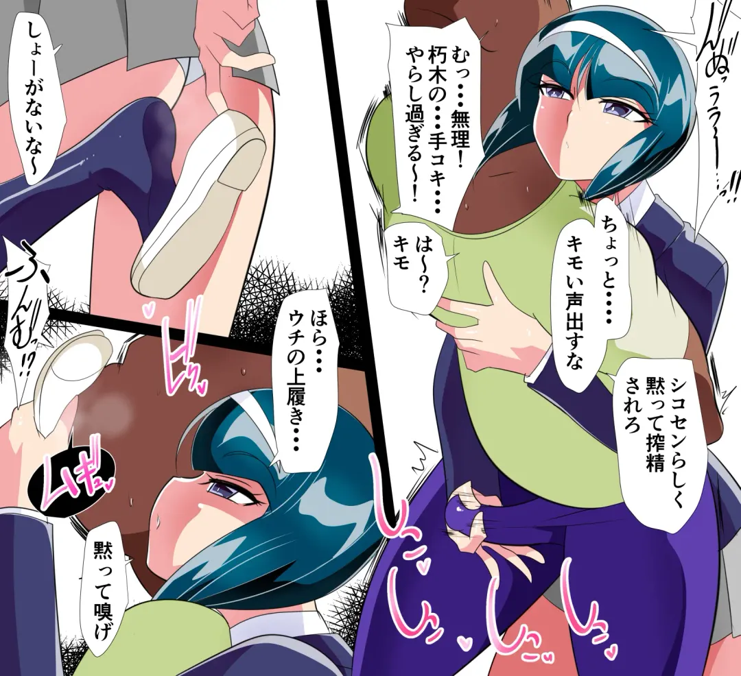 SHIKOSEN Seiseki Kyouka ni 'Sakusei' ga Sonzai suru Sekai Fhentai - Page 8