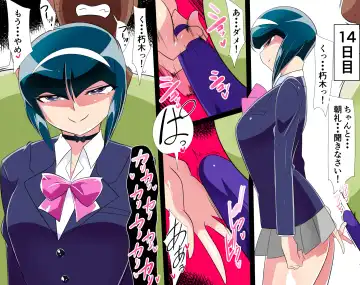 SHIKOSEN Seiseki Kyouka ni 'Sakusei' ga Sonzai suru Sekai Fhentai - Page 26