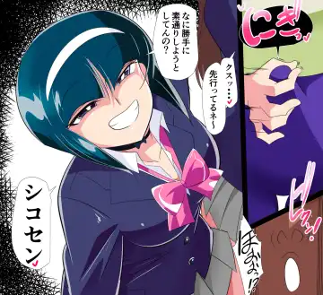 SHIKOSEN Seiseki Kyouka ni 'Sakusei' ga Sonzai suru Sekai Fhentai - Page 5