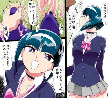 SHIKOSEN Seiseki Kyouka ni 'Sakusei' ga Sonzai suru Sekai Fhentai - Page 6