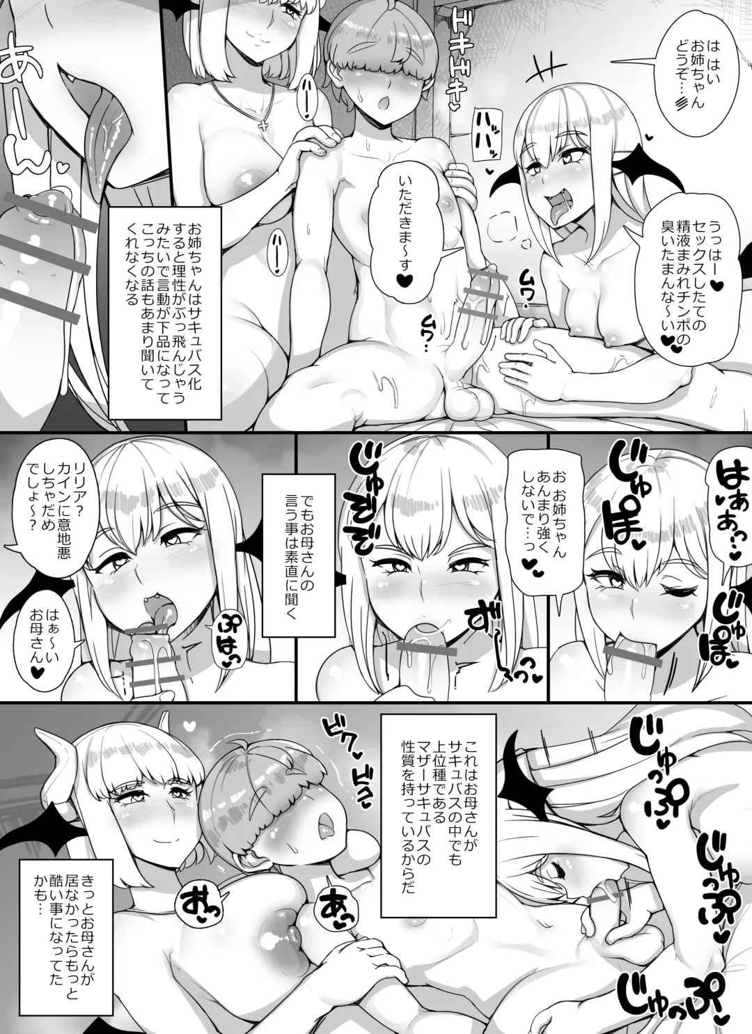 [Abubu] Haha Ane Oba ga Succubus na Shota Yuusha Harem Party Fhentai - Page 15