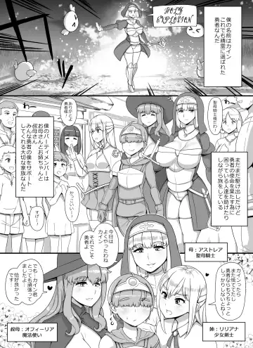 [Abubu] Haha Ane Oba ga Succubus na Shota Yuusha Harem Party Fhentai - Page 4