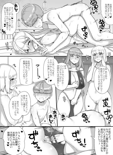 [Abubu] Haha Ane Oba ga Succubus na Shota Yuusha Harem Party Fhentai - Page 46