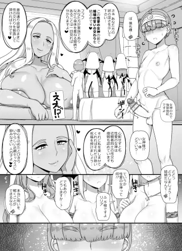 [Abubu] Haha Ane Oba ga Succubus na Shota Yuusha Harem Party Fhentai - Page 54