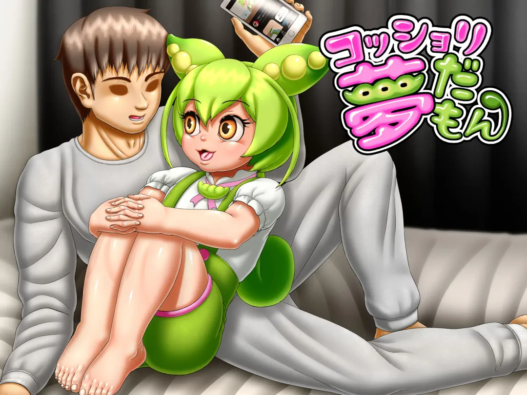 [Goto-beido] Kosshori yumeda mon Fhentai - Page 1