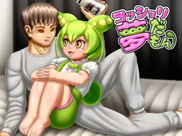 Read [Goto-beido] Kosshori yumeda mon - Fhentai