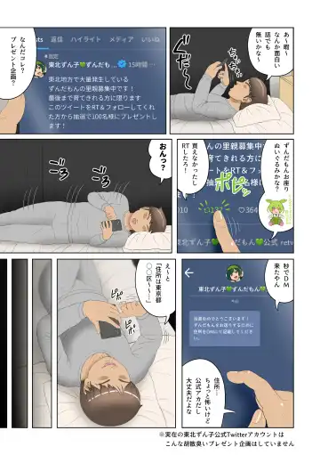 [Goto-beido] Kosshori yumeda mon Fhentai - Page 4