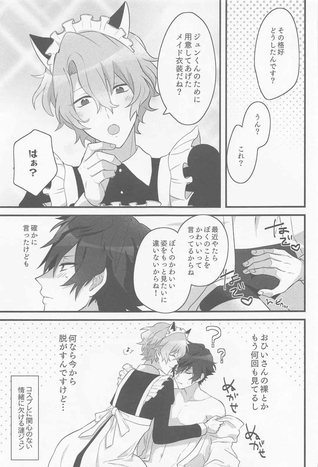 [Hajimeichi] Kawaiitte Itte Mimakuru Daisakusen Fhentai - Page 11