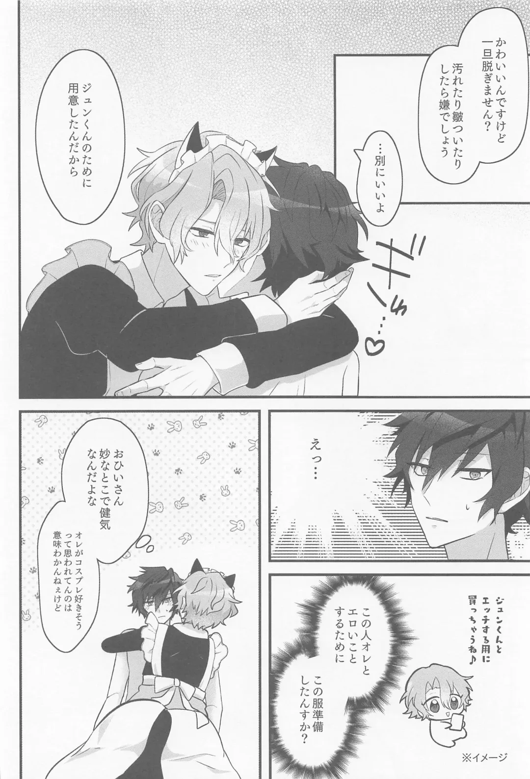 [Hajimeichi] Kawaiitte Itte Mimakuru Daisakusen Fhentai - Page 12