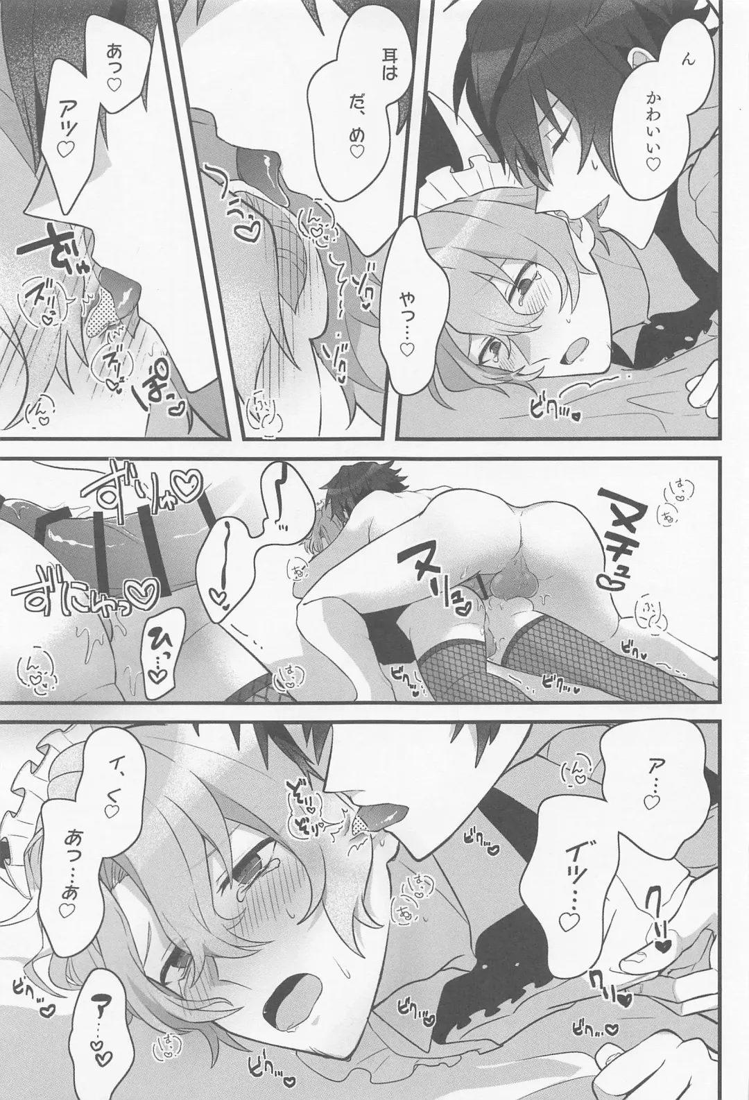 [Hajimeichi] Kawaiitte Itte Mimakuru Daisakusen Fhentai - Page 19