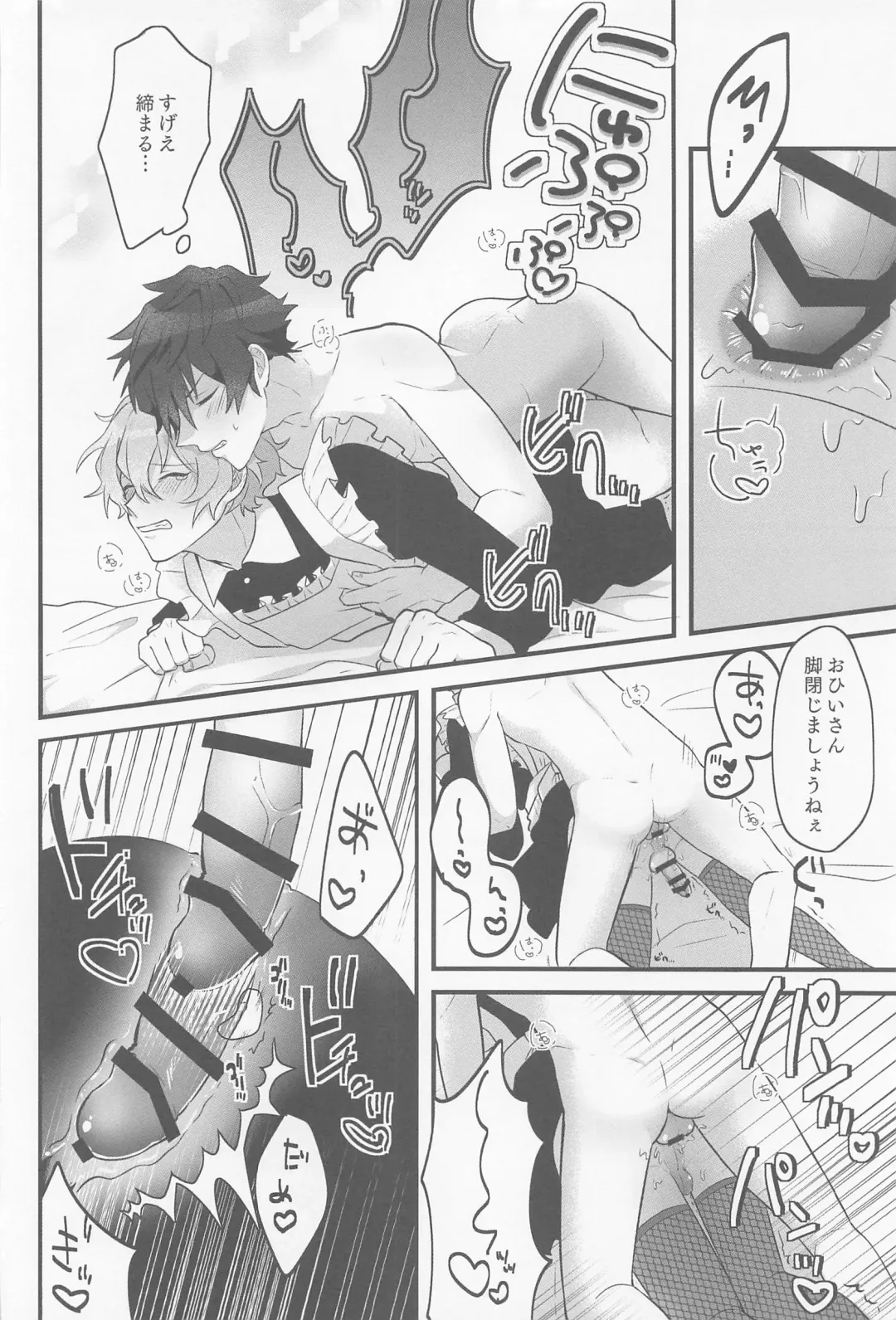 [Hajimeichi] Kawaiitte Itte Mimakuru Daisakusen Fhentai - Page 20
