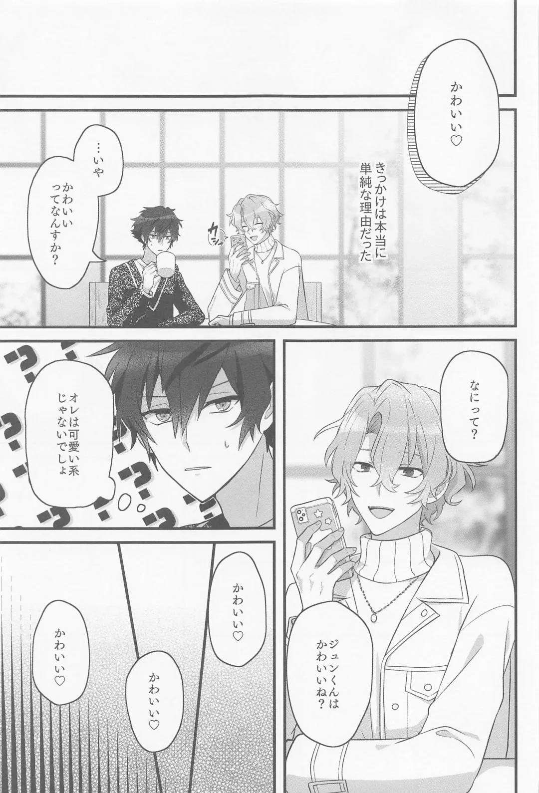 [Hajimeichi] Kawaiitte Itte Mimakuru Daisakusen Fhentai - Page 7