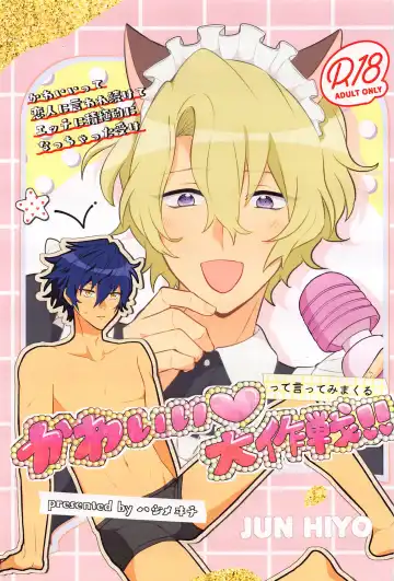 Read [Hajimeichi] Kawaiitte Itte Mimakuru Daisakusen - Fhentai