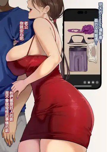 Read [Maskwolf] Hitozuma no Yokubou Cosplay Satsueikai - Fhentai