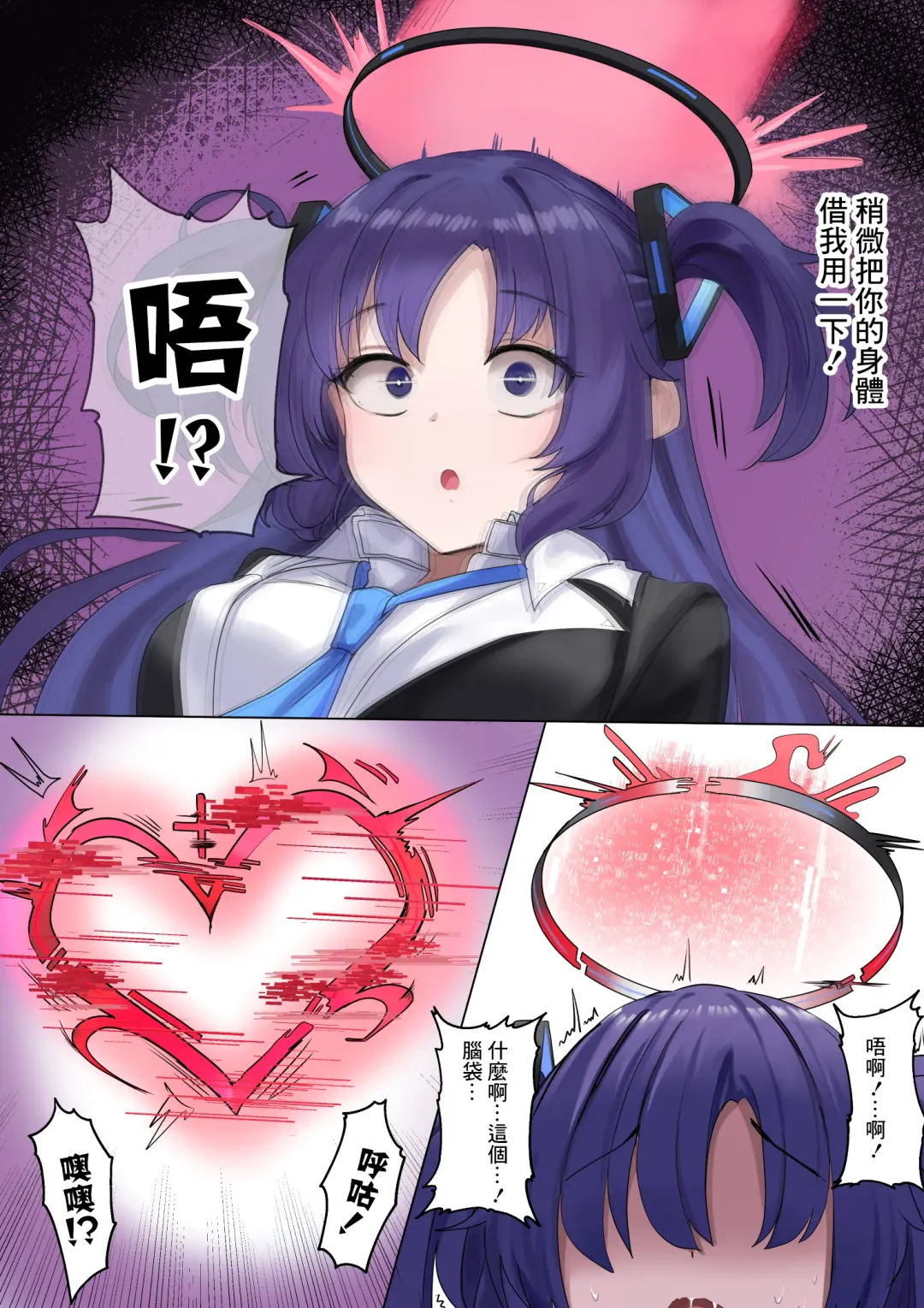 [Dvdraw] BluArch Yuuka Halo Nottori | Blue Archive Yuuka Possession Fhentai - Page 5