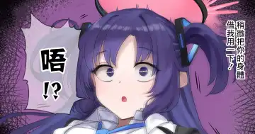 Read [Dvdraw] BluArch Yuuka Halo Nottori | Blue Archive Yuuka Possession - Fhentai