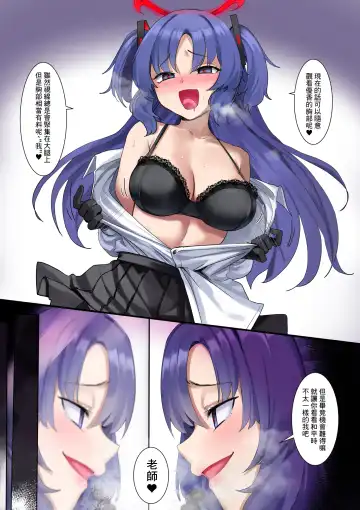 [Dvdraw] BluArch Yuuka Halo Nottori | Blue Archive Yuuka Possession Fhentai - Page 10