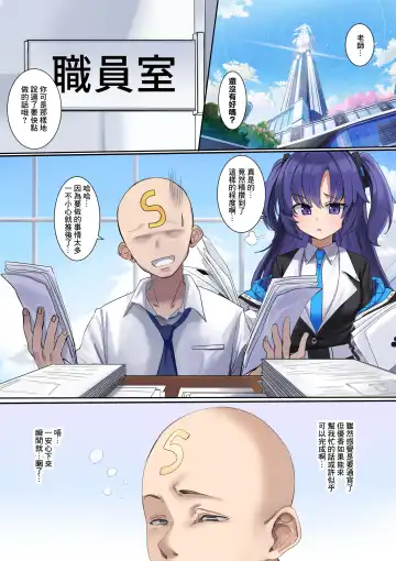 [Dvdraw] BluArch Yuuka Halo Nottori | Blue Archive Yuuka Possession Fhentai - Page 2