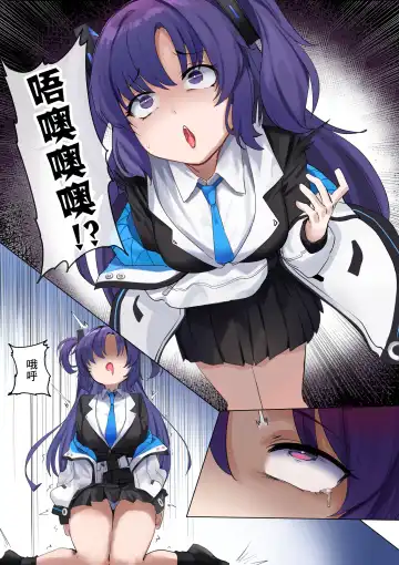 [Dvdraw] BluArch Yuuka Halo Nottori | Blue Archive Yuuka Possession Fhentai - Page 6