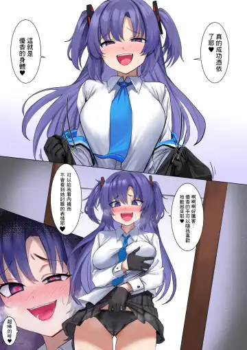 [Dvdraw] BluArch Yuuka Halo Nottori | Blue Archive Yuuka Possession Fhentai - Page 9