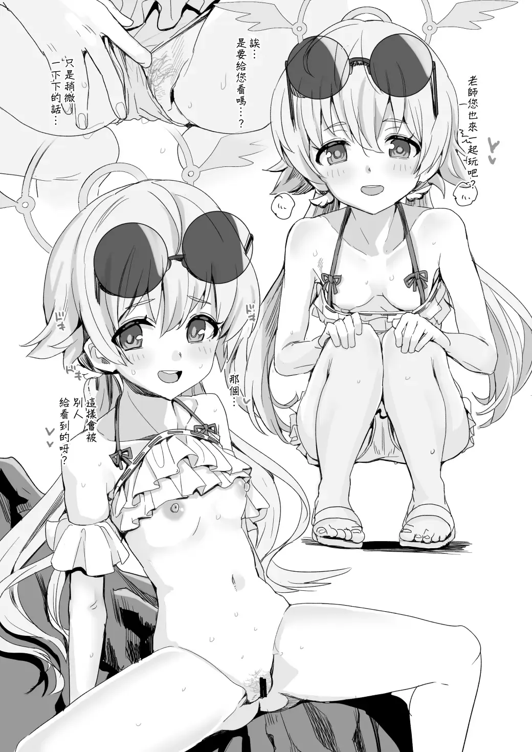 [Harukoubou Norimaki] BlueArc Copybon Fhentai - Page 5