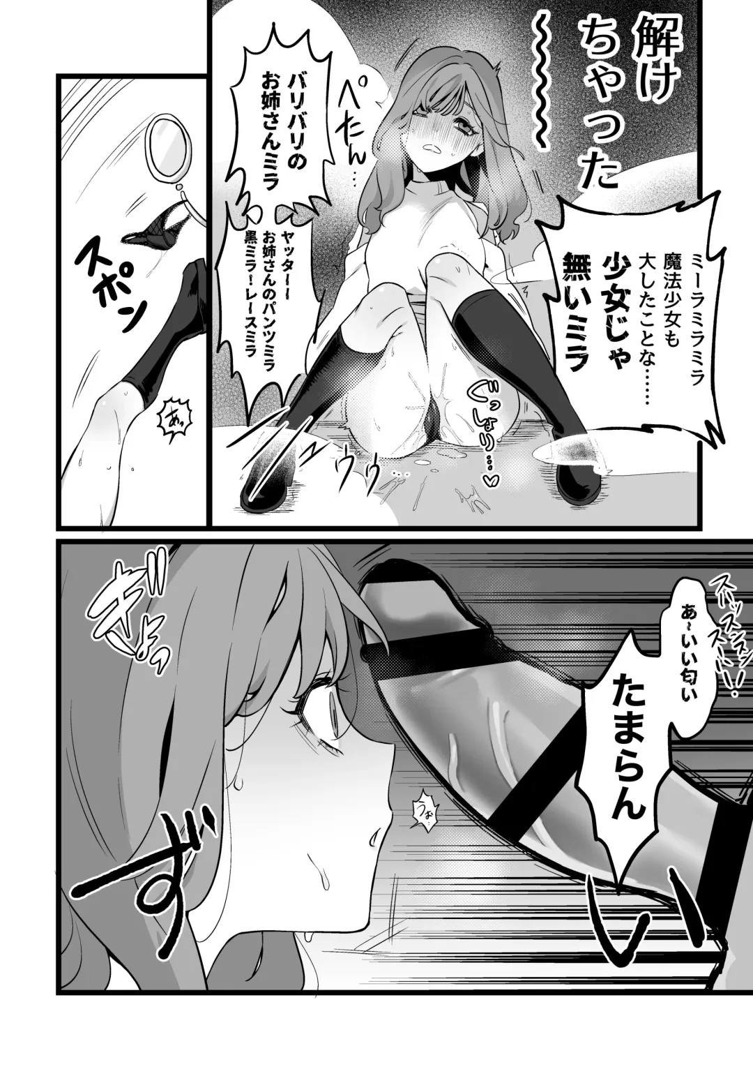 Defeated Magical girl Fhentai - Page 3