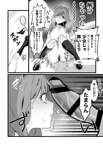 Defeated Magical girl Fhentai - Page 3