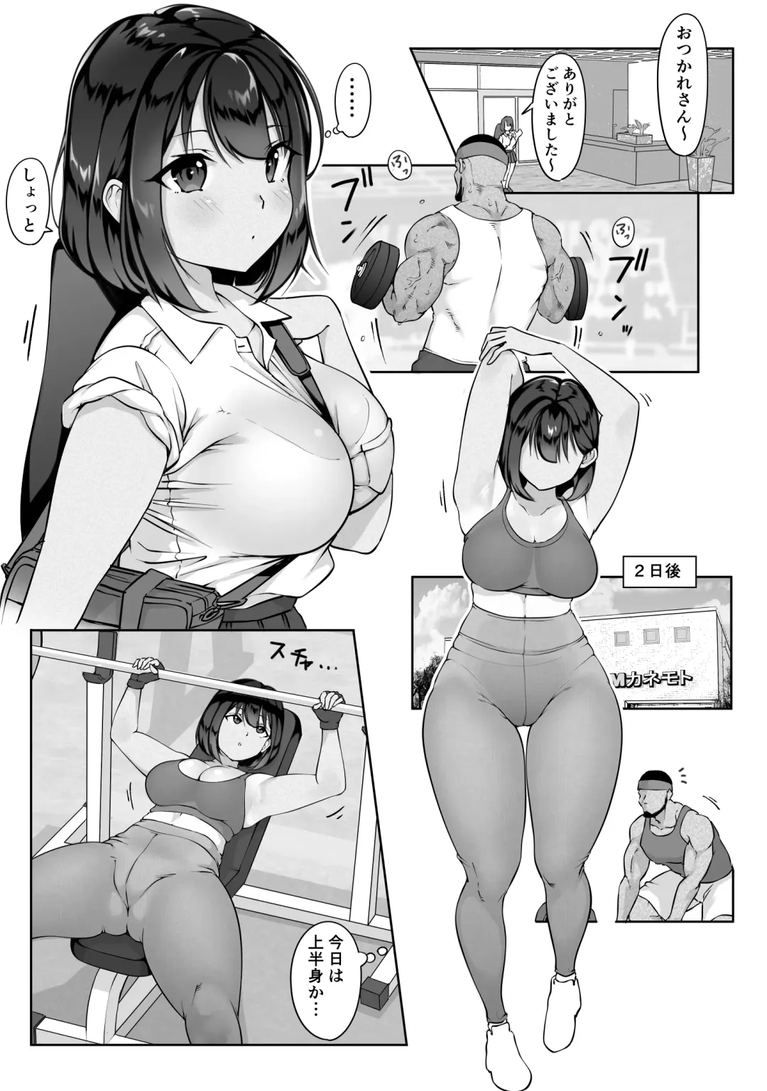 [Hitofuu Main] Suzumiya Kazuki no Yuuutsu 〜 Tennis-bu to Kasuda-kun 1. 5 〜 Fhentai - Page 12