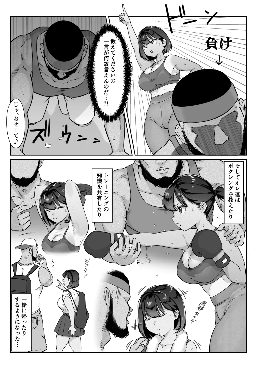 [Hitofuu Main] Suzumiya Kazuki no Yuuutsu 〜 Tennis-bu to Kasuda-kun 1. 5 〜 Fhentai - Page 18