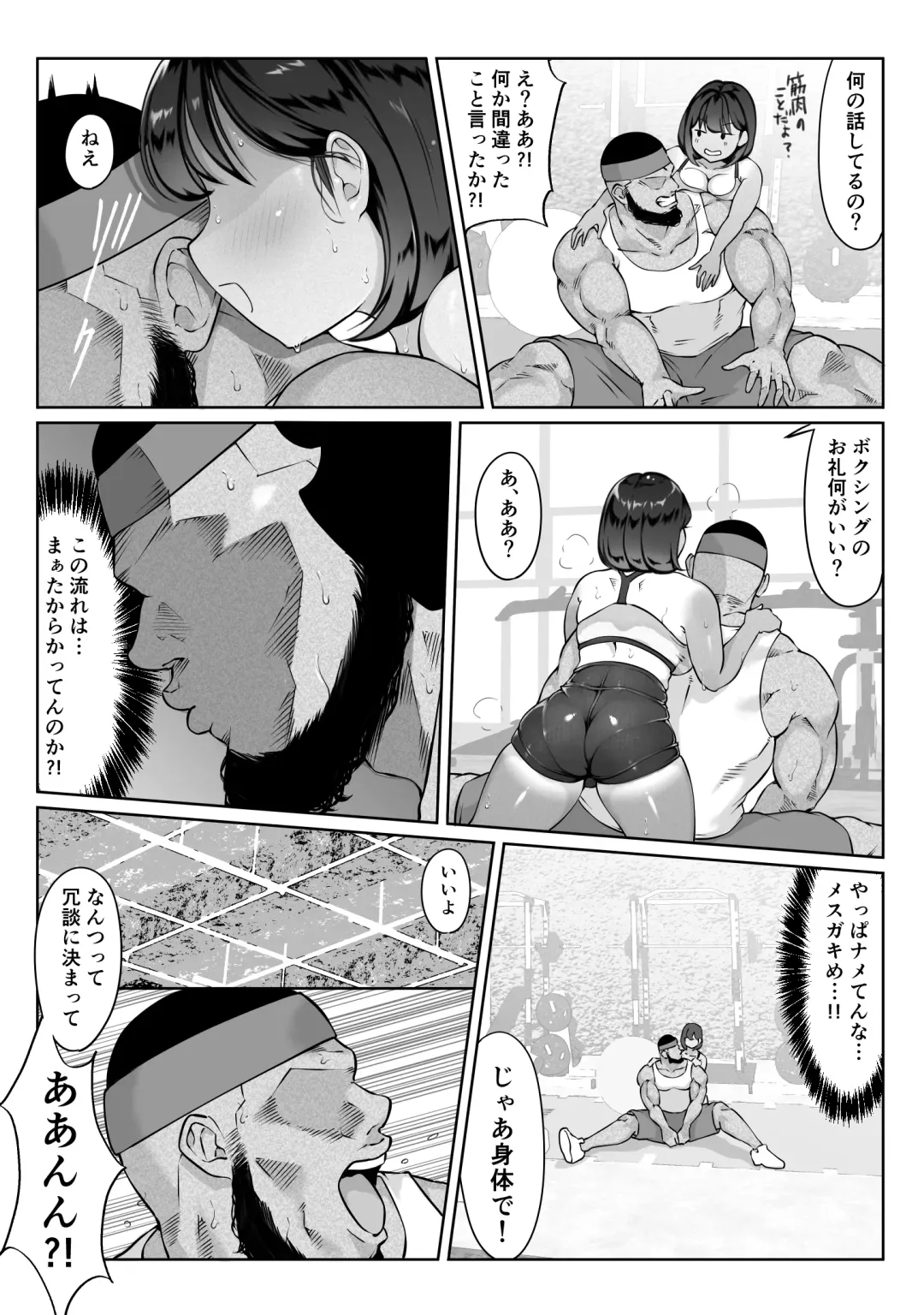 [Hitofuu Main] Suzumiya Kazuki no Yuuutsu 〜 Tennis-bu to Kasuda-kun 1. 5 〜 Fhentai - Page 22