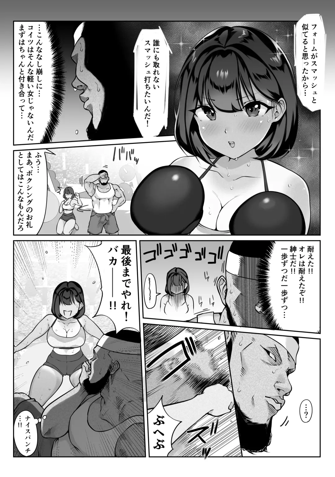 [Hitofuu Main] Suzumiya Kazuki no Yuuutsu 〜 Tennis-bu to Kasuda-kun 1. 5 〜 Fhentai - Page 27