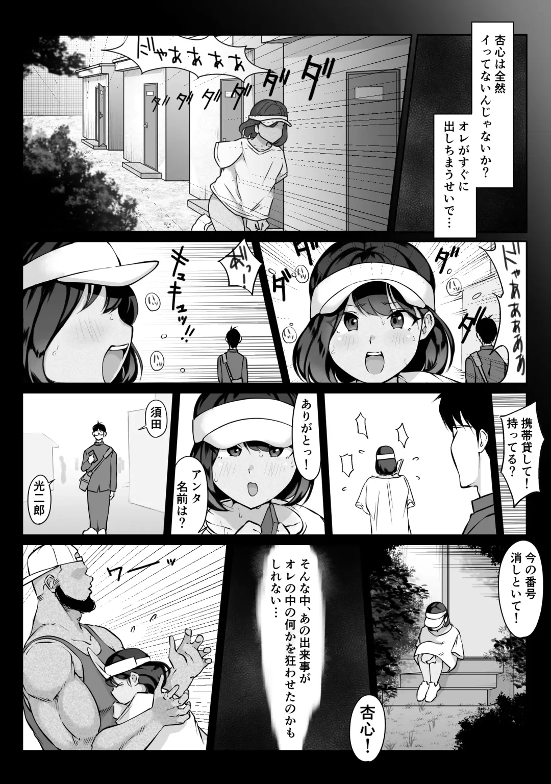 [Hitofuu Main] Suzumiya Kazuki no Yuuutsu 〜 Tennis-bu to Kasuda-kun 1. 5 〜 Fhentai - Page 59