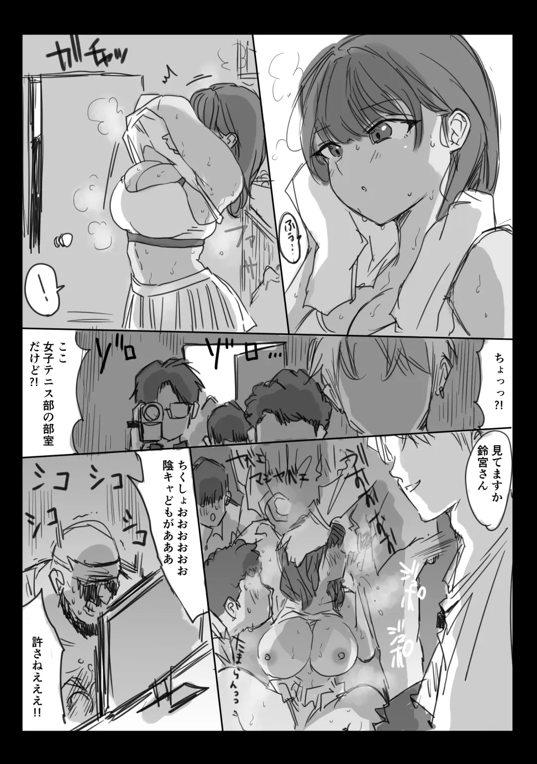 [Hitofuu Main] Suzumiya Kazuki no Yuuutsu 〜 Tennis-bu to Kasuda-kun 1. 5 〜 Fhentai - Page 67