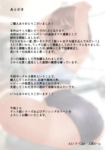 [Hitofuu Main] Suzumiya Kazuki no Yuuutsu 〜 Tennis-bu to Kasuda-kun 1. 5 〜 Fhentai - Page 64