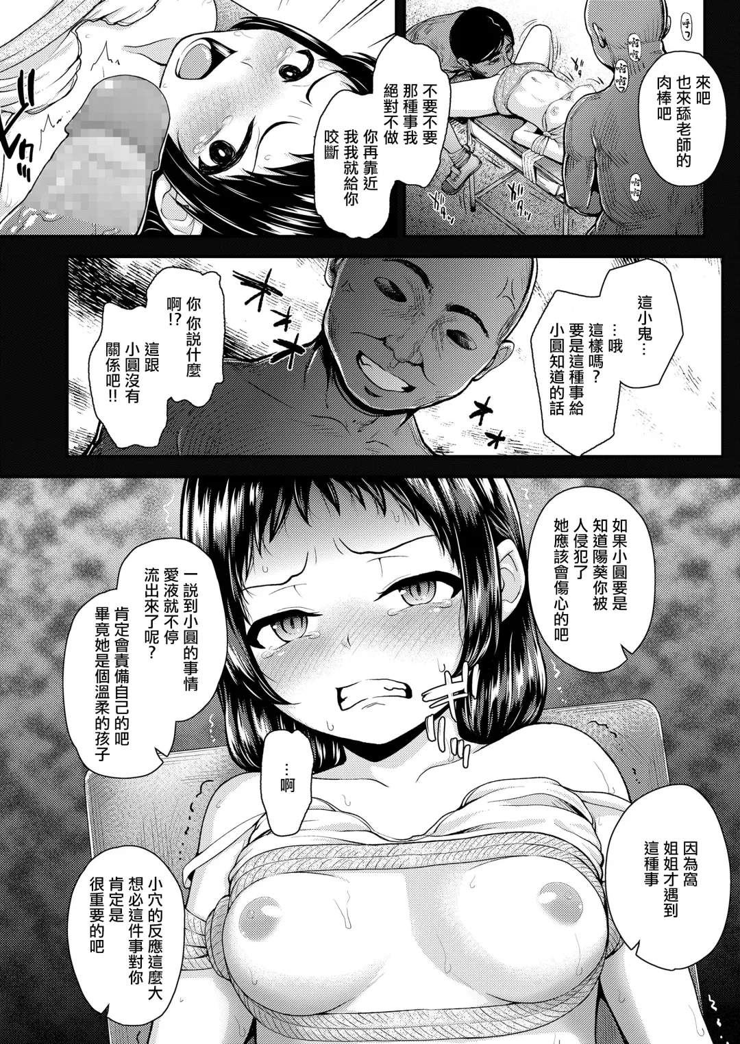 [Hikoma Hiroyuki] Shimai Ai Fhentai - Page 10