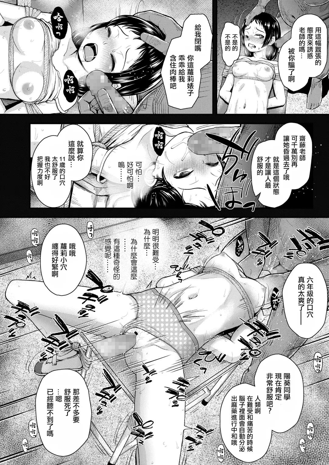 [Hikoma Hiroyuki] Shimai Ai Fhentai - Page 16