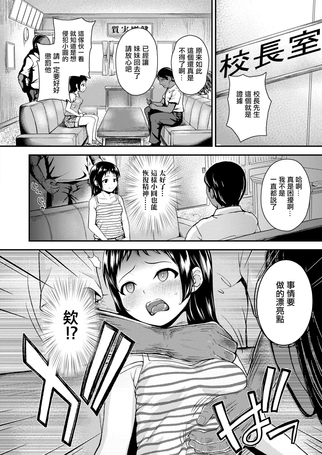 [Hikoma Hiroyuki] Shimai Ai Fhentai - Page 4