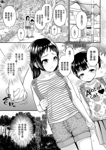 [Hikoma Hiroyuki] Shimai Ai - Fhentai