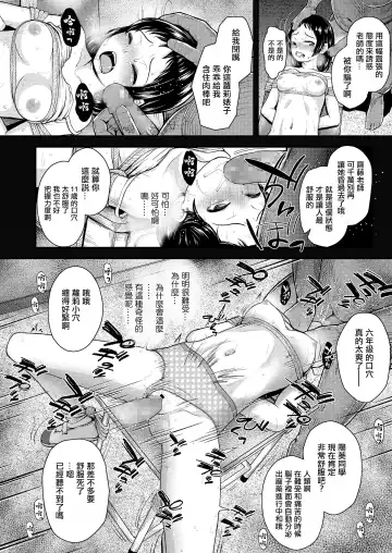 [Hikoma Hiroyuki] Shimai Ai Fhentai - Page 16