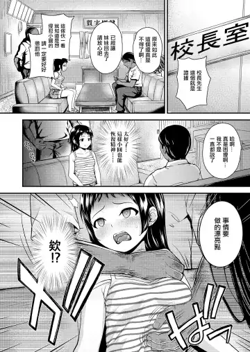 [Hikoma Hiroyuki] Shimai Ai Fhentai - Page 4