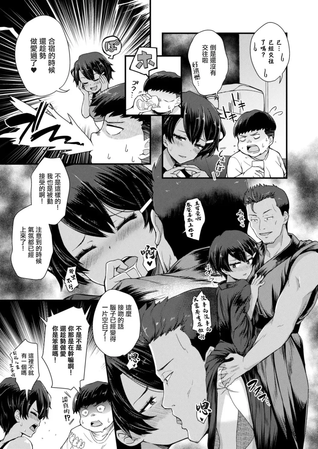 [Toda Kaduki] Gendai Shikiyoku Yotogibanashi Dainiya Kame wa Usagi ni Makerarenai Fhentai - Page 5
