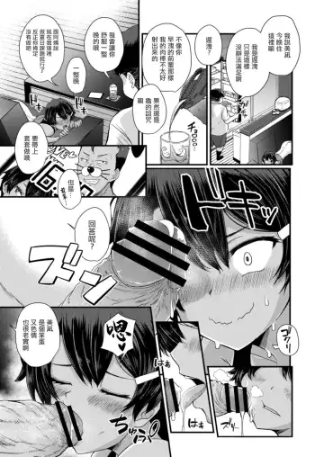 [Toda Kaduki] Gendai Shikiyoku Yotogibanashi Dainiya Kame wa Usagi ni Makerarenai Fhentai - Page 13